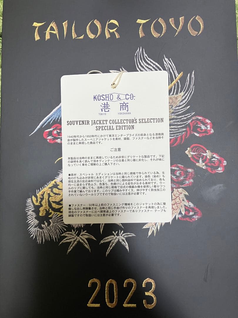 激レア　テーラー東洋港商スペシャルSPIDER×ROARING TIGER