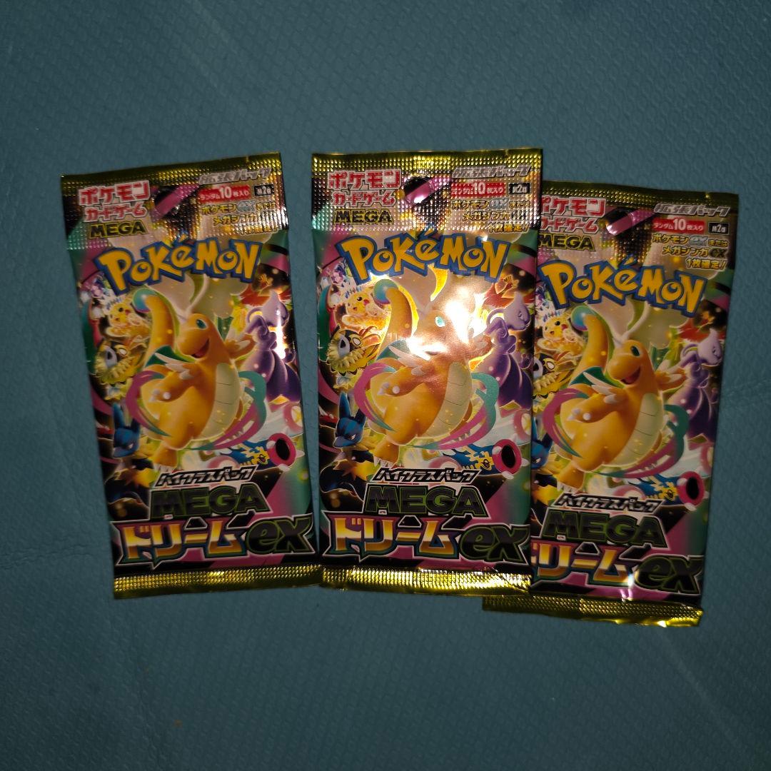 ポケモンカードマクドプロモ蒼空のストリーム未開封パックメガドリームex他多数