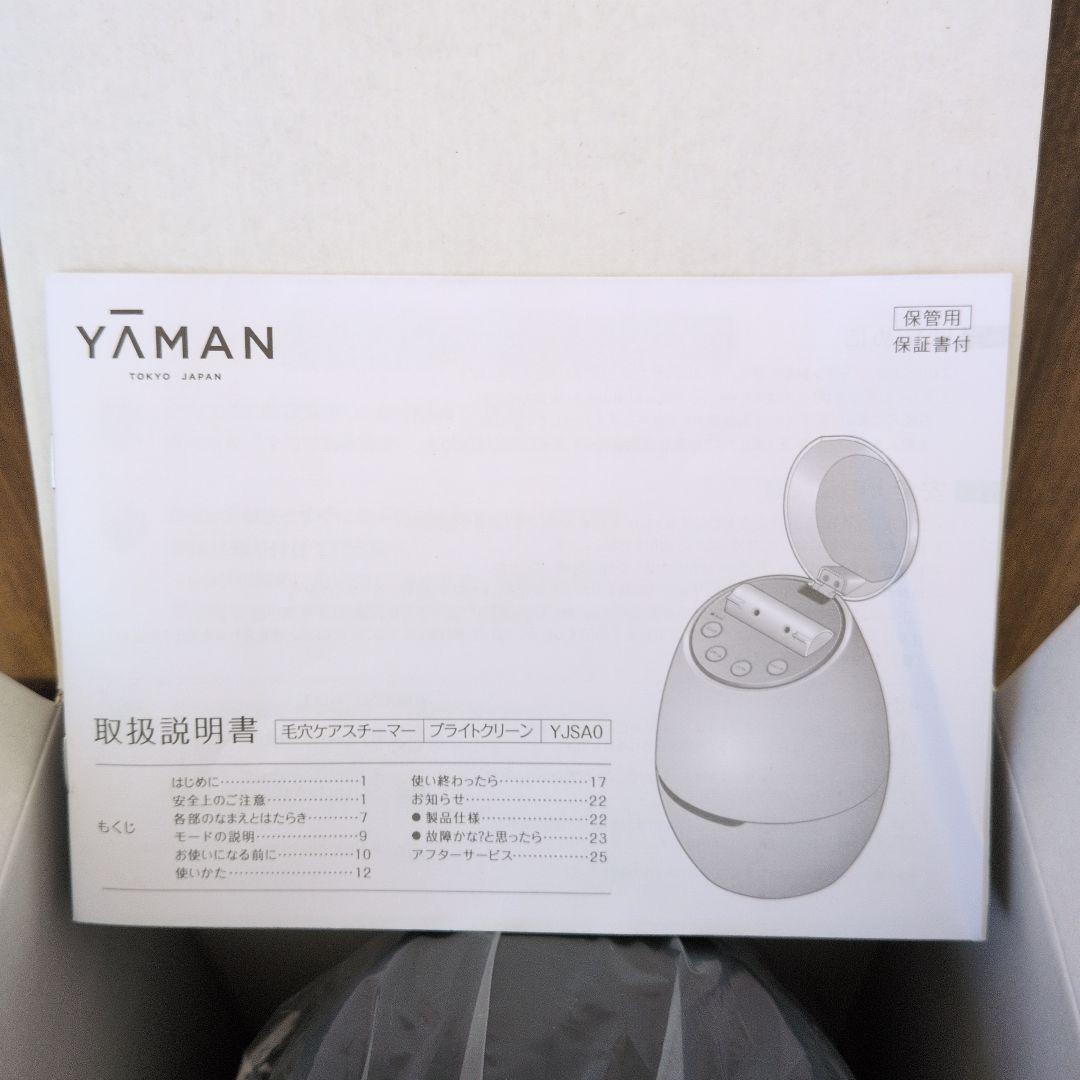 【新品未使用】YAMAN 毛穴ケアスチーマー ブライトグリーン