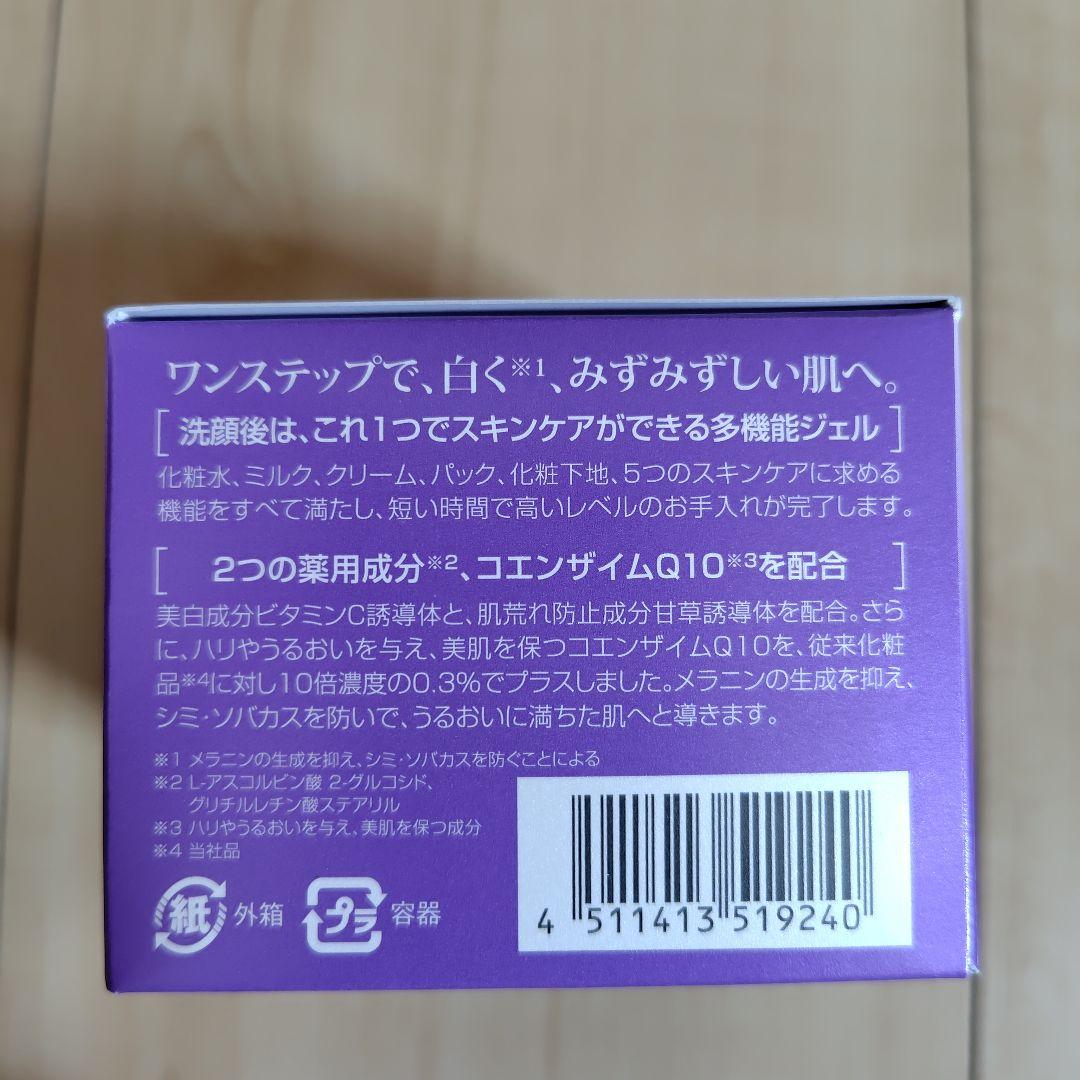 値下げ【新品】DHC 薬用Qクイックジェル モイスト＆ホワイトニング100g×3