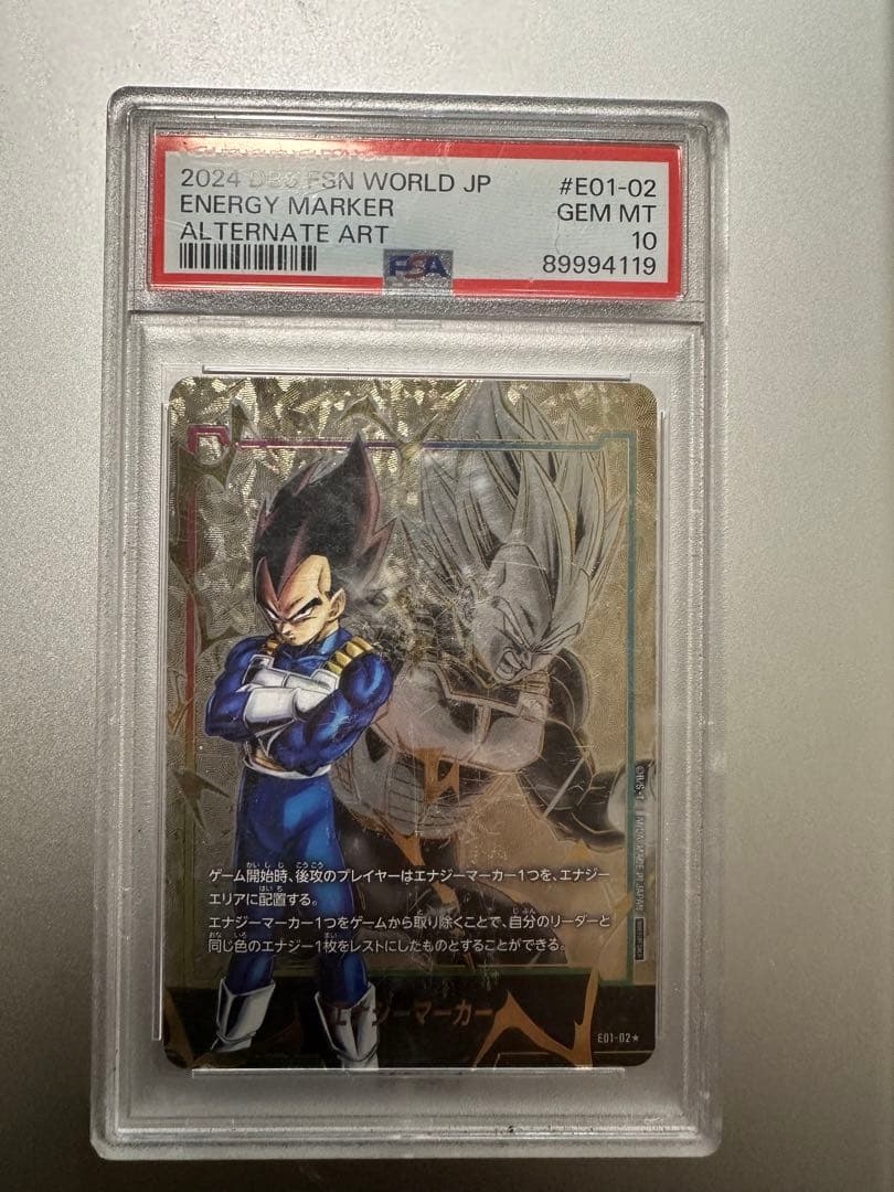 ケース傷 フュージョンワールド　ベジータ　エナジーマーカー　パラレル　PSA10