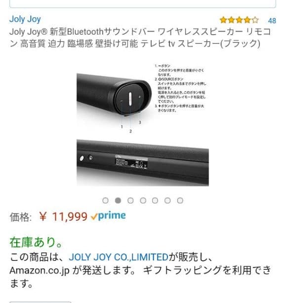 激安！新型Bluetoothサウンドバー ワイヤレススピーカー  高音質 迫力