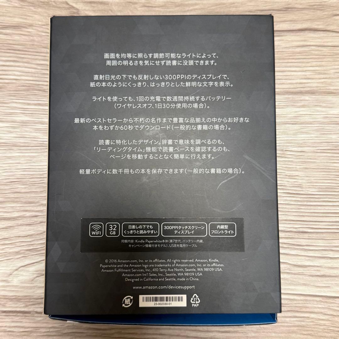 Kindle Paperwhite 32GB マンガモデル 第7世代 ホワイト