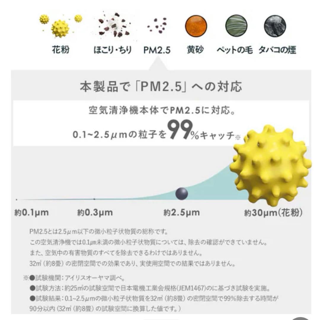 ♡IRIS OHYAMA空気清浄機♡
