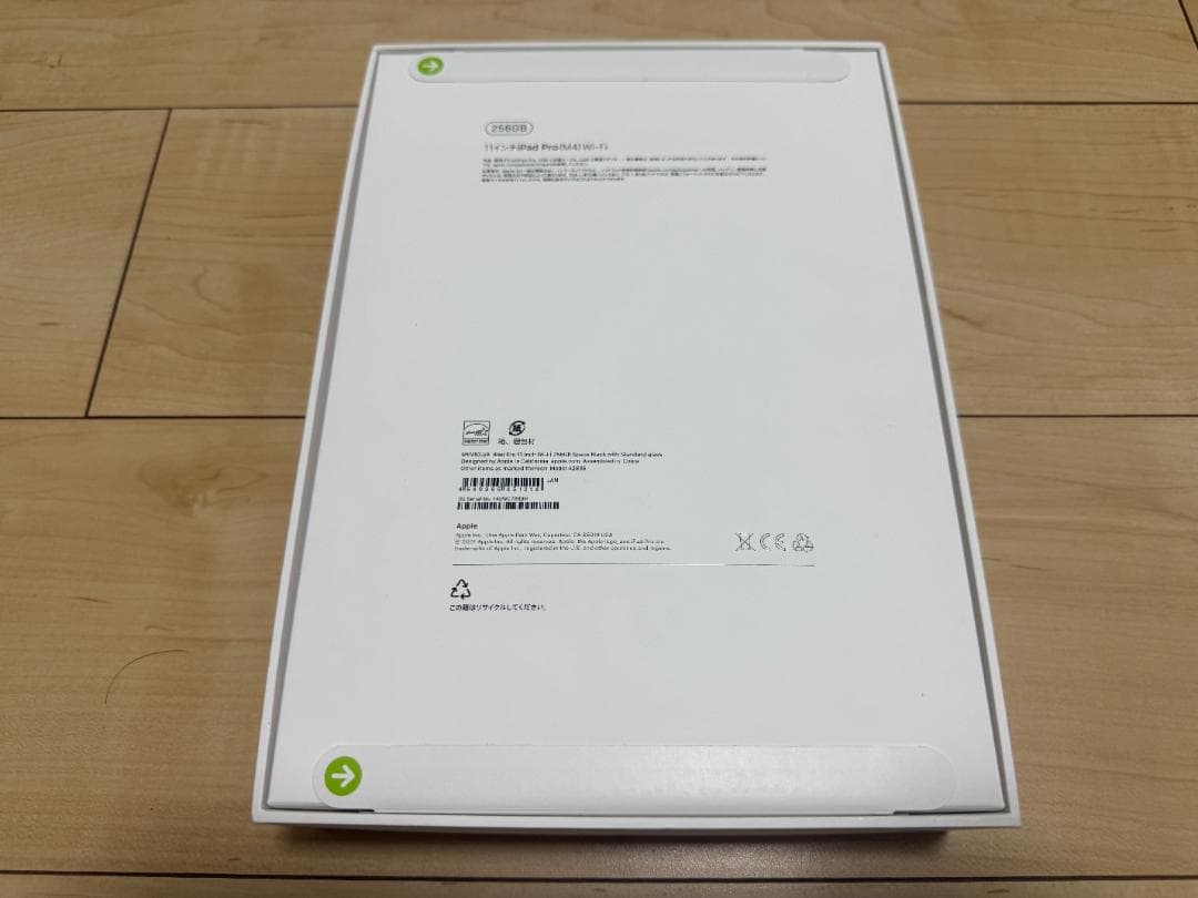 【新品未開封】2024 iPad Pro 11インチ WiFi 256GB M4