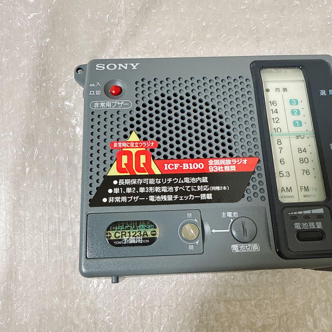 1959【未使用】SONY FM/AMラジオ ICF-B100 非常用ラジオ