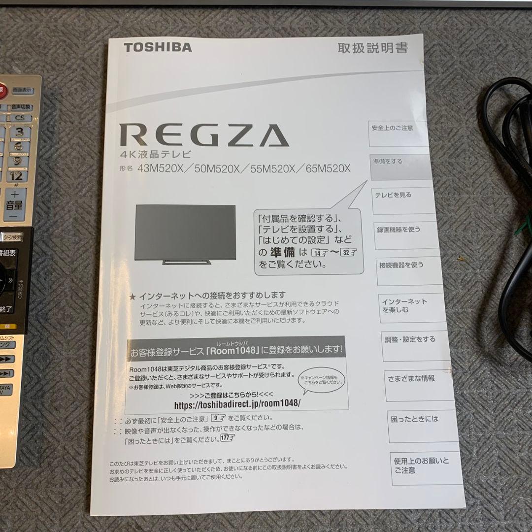 G873 東芝 43インチ 4Kチューナー搭載液晶テレビ レグザ 43M520X