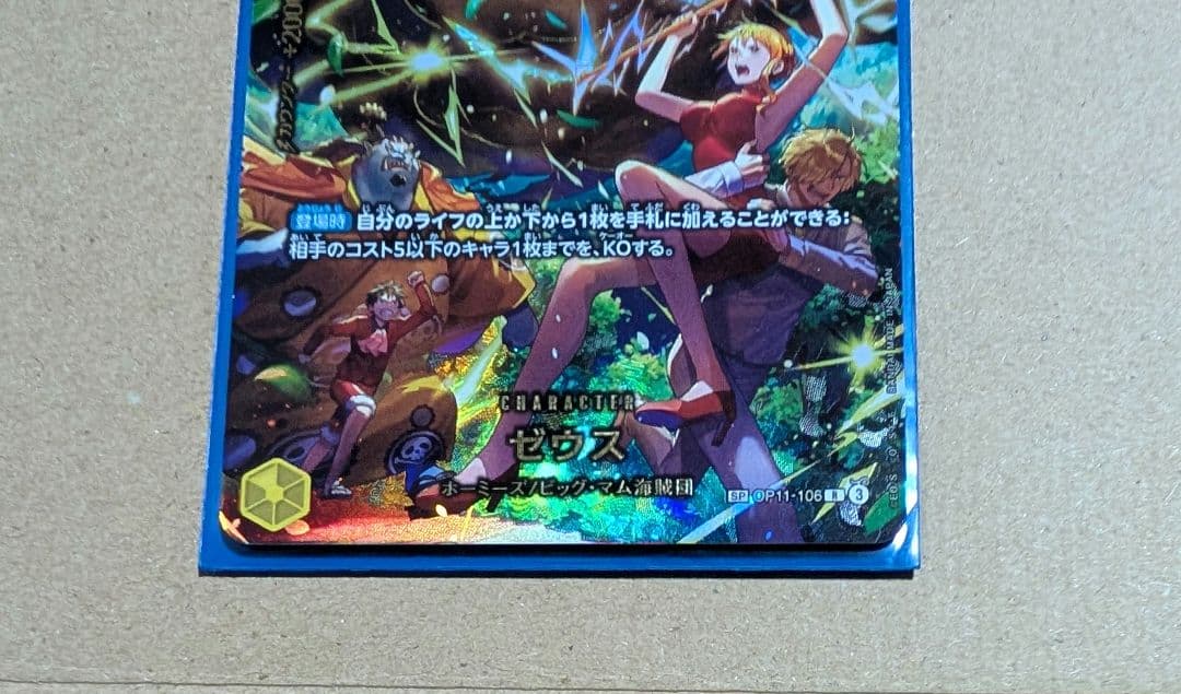 ワンピース カード ゼウス SP エッグヘッドクライシス