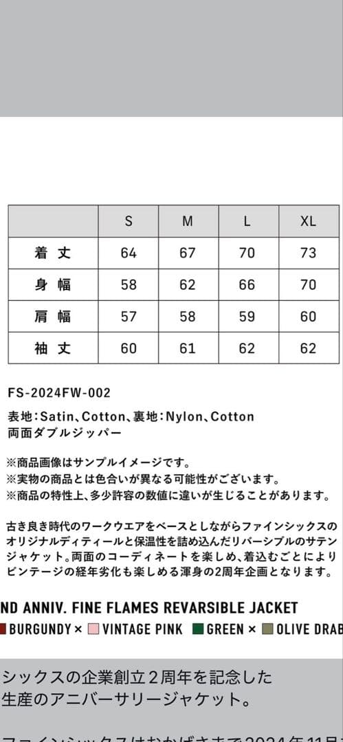 ジャケット・アウター finesixxx