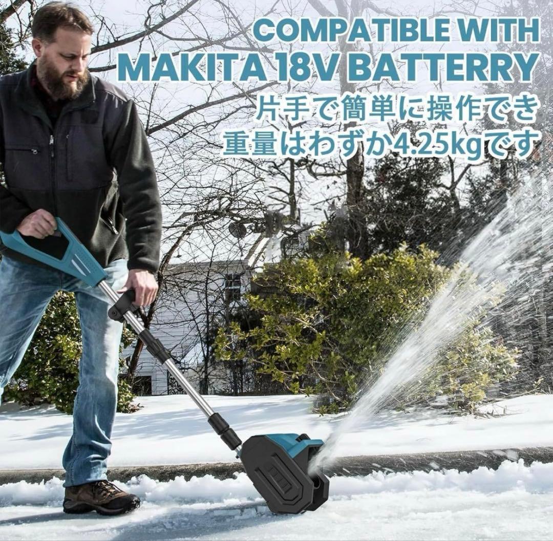 電動除雪機 除雪器具 スコップ手持ち式 コードレスショベル 軽量