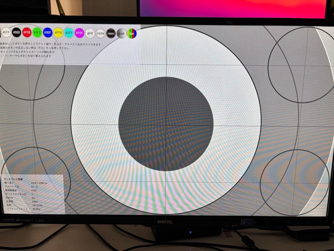 BenQ モニター ディスプレイ GW2760HS 27インチ2台セット