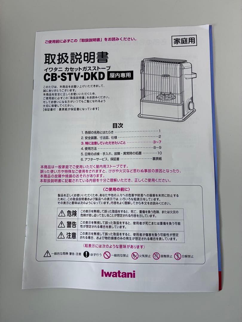 カセットガスストーブ　デカ暖