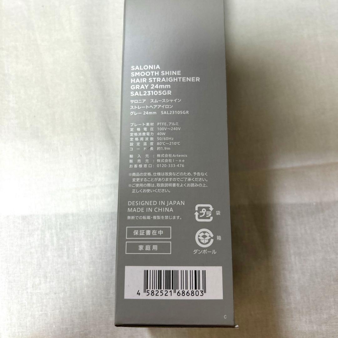 SALONIA スムースシャイン ストレートアイロン 24mm グレー