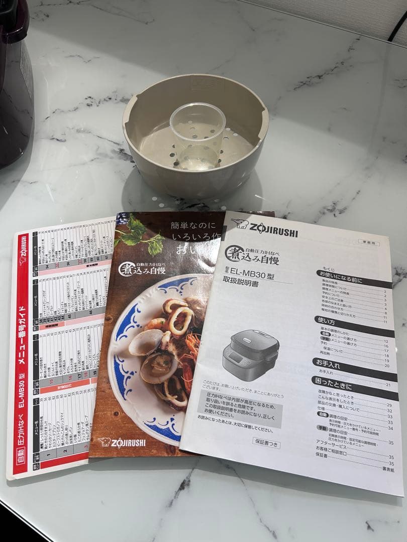 象印 EL-MB30 電気圧力鍋 自動圧力IH ZOJIRUSHI