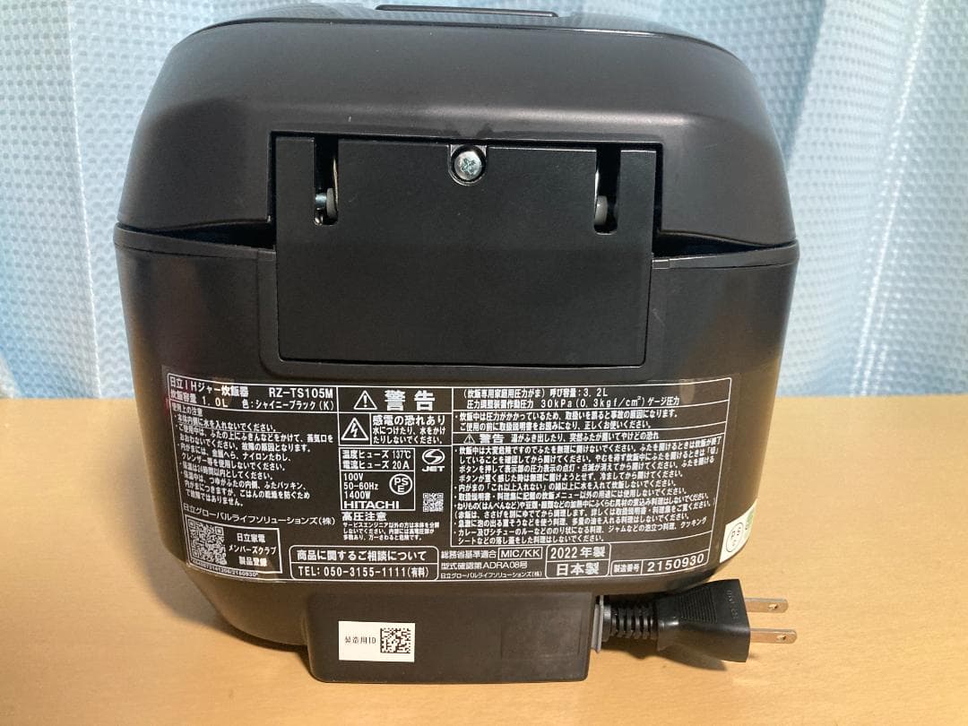 ★美品★22年製5.5合 日立 圧力&スチーム ふっくら御膳 RZ-TS105M
