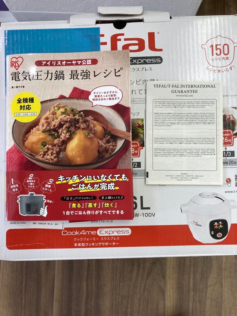 【未使用】ティファールT-fal Cook4me Express 電気圧力鍋