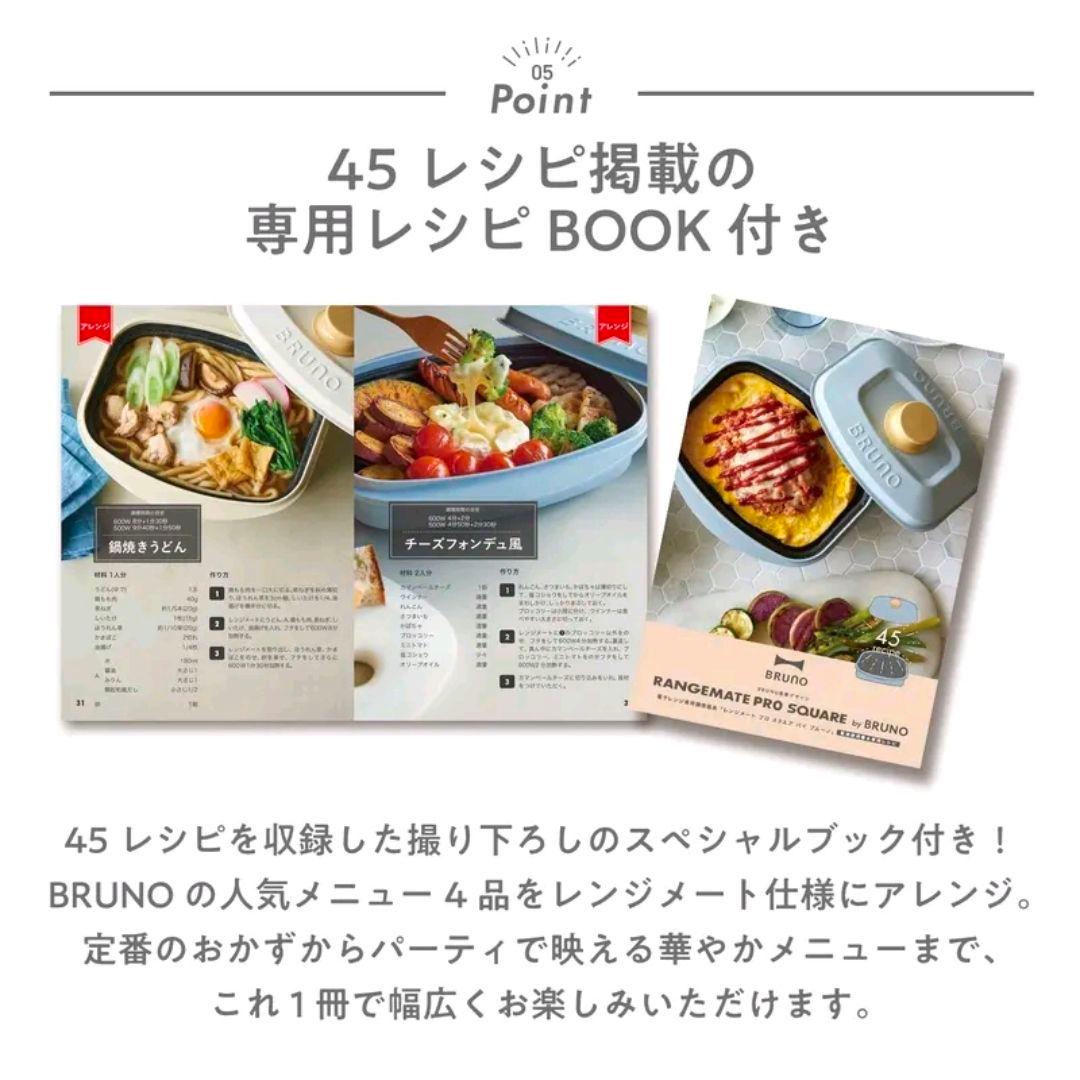 ミ*ー様 【未使用】BRUNO RANGEMATE PRO SQUARE ホワイ