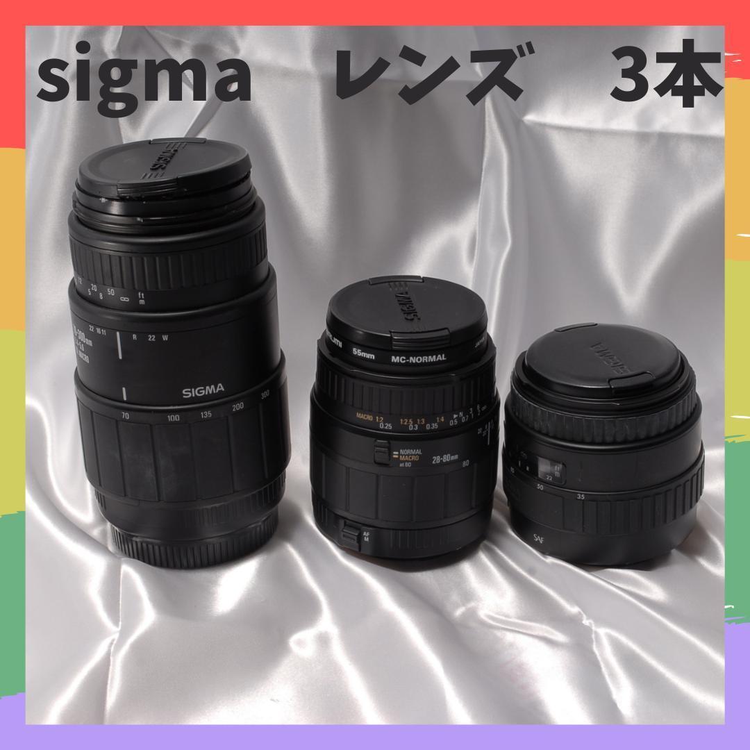 【訳あり】SIGMA　ズームレンズ　3本　まとめセット　Canon EFマウント