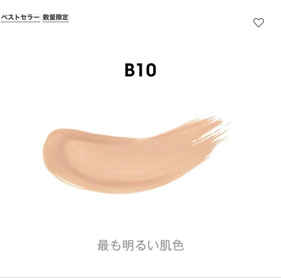 YSL ラディアント タッチ グロウパクト B10