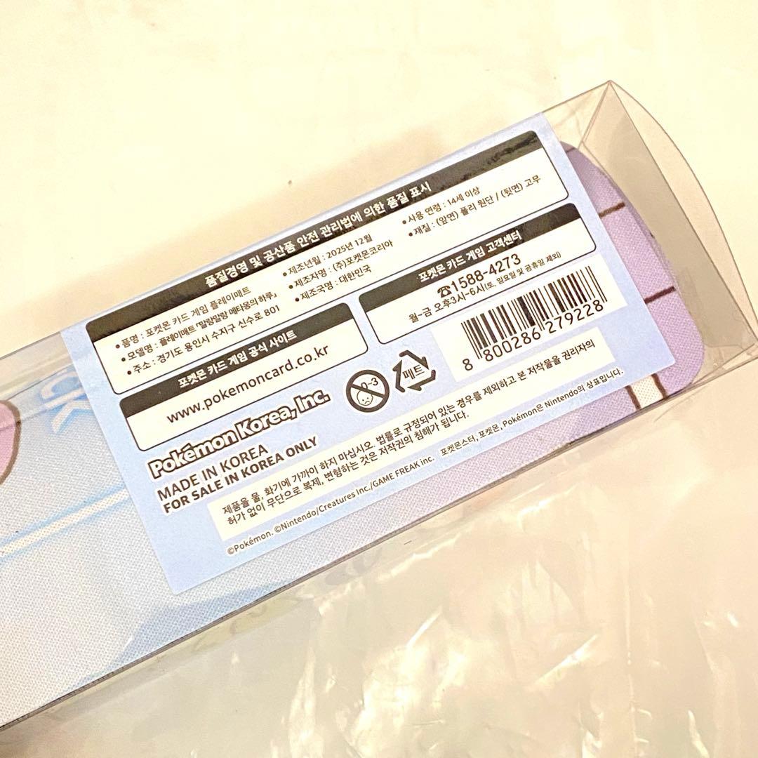 【韓国限定】 ポケモン メタモン シークレットマンション サプライ 3点セット