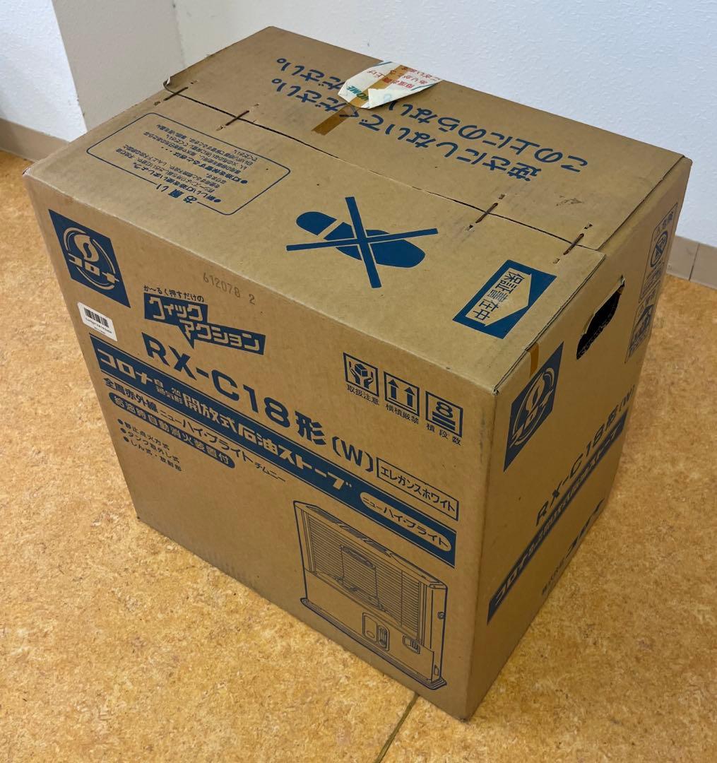 【新品　未使用品】コロナ　開放式石油ストーブ　rx-c18