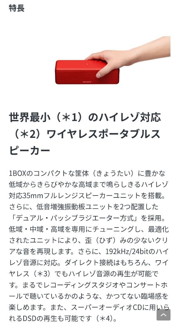 SONY SRS-HG1 ワイヤレススピーカー