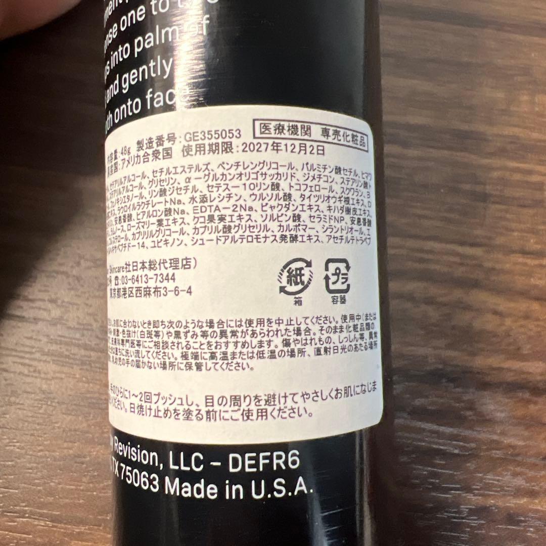 新品未使用★ リビジョン DEJフェイスクリーム 48g