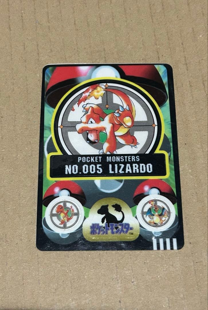 ヒトカゲ リザード リザードン シールダス