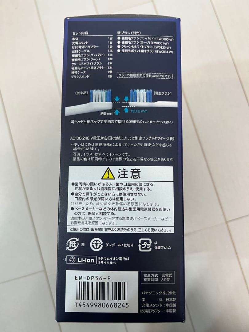 ボディ・フェイスケア Panasonic EW-DP56-P PINK