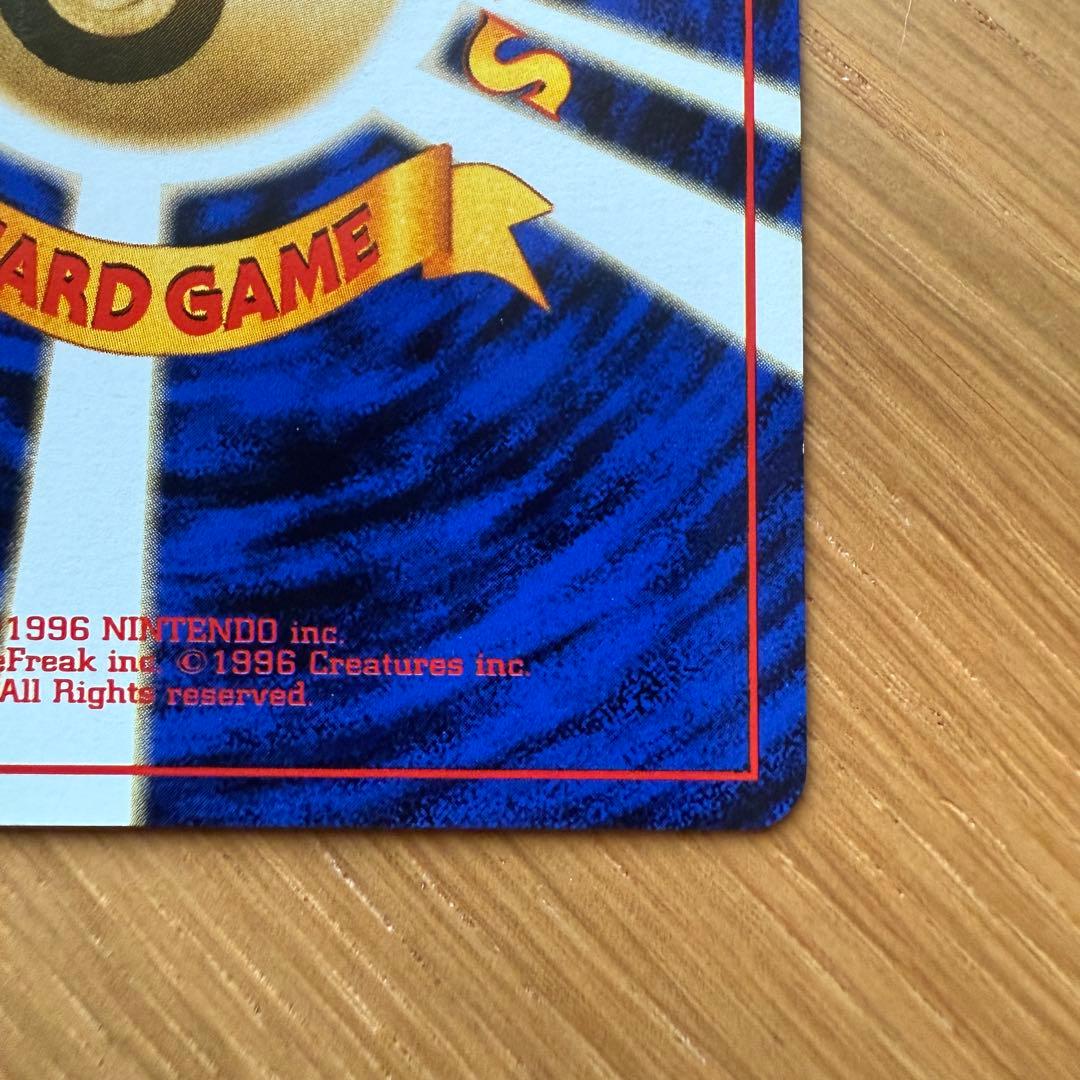 ポケモンカード 旧裏 カツラのリザードン Pokemon Card