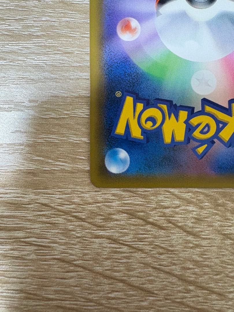 1/29限定価格!! ピカチュウ&ゼクロムGX 240HP 100/095SR