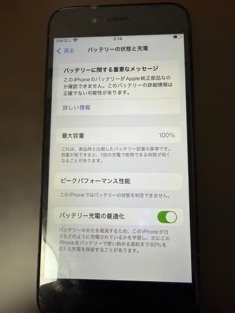 iPhoneSE 第2世代 128GB