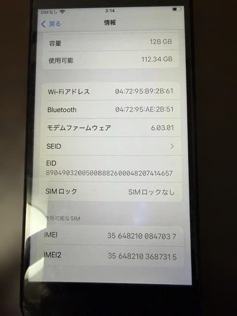 iPhoneSE 第2世代 128GB