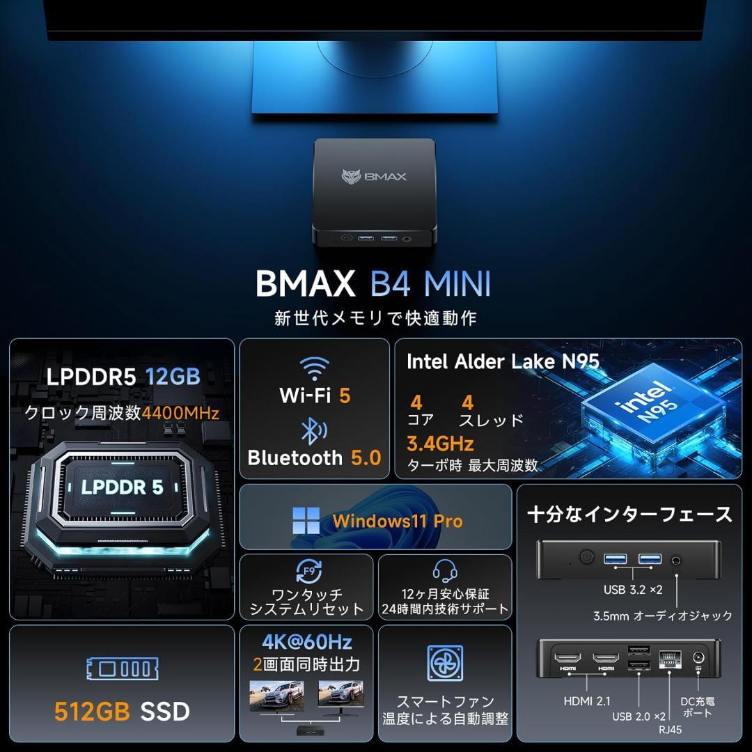 BMAX ミニPC LPDDR5 4400MHz