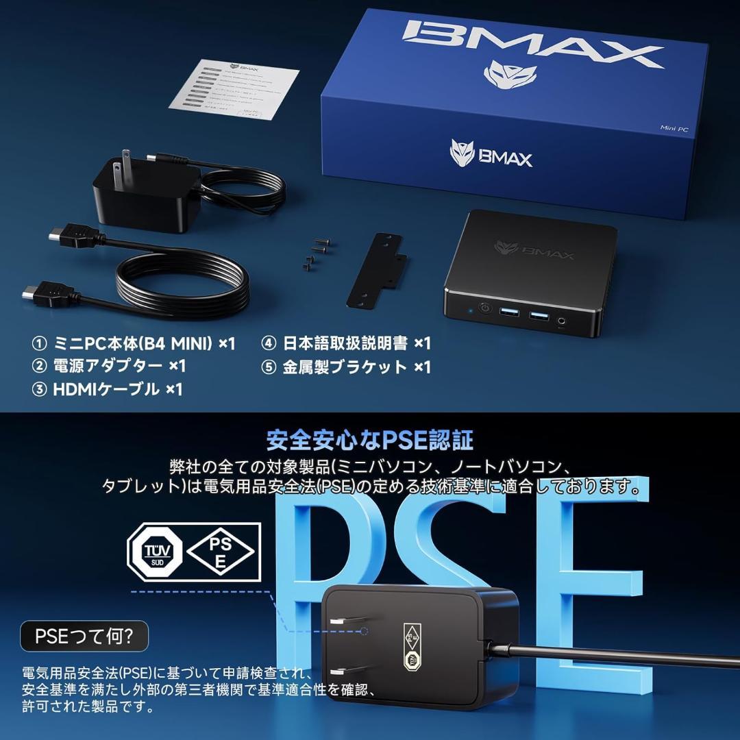 BMAX ミニPC LPDDR5 4400MHz