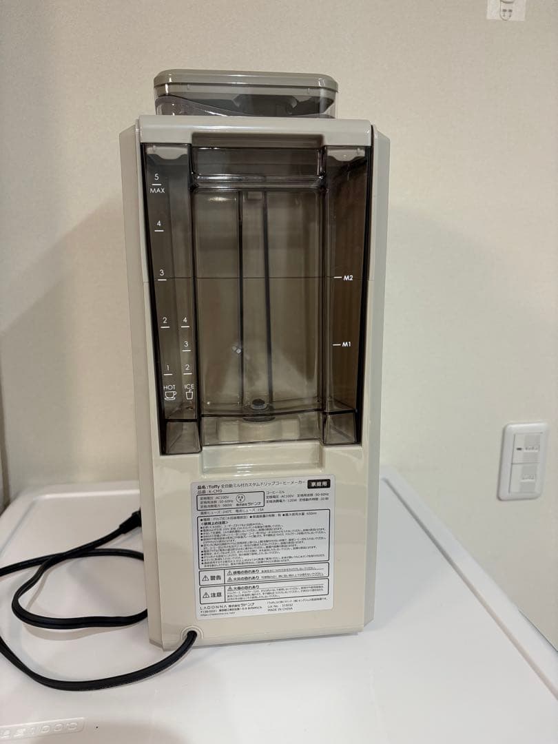 Toffy 全自動ミル付カスタムドリップコーヒーメーカー