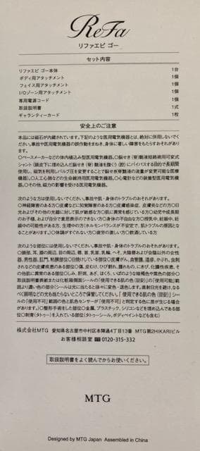 ReFa 美顔器 ホワイト/ブラック　新品