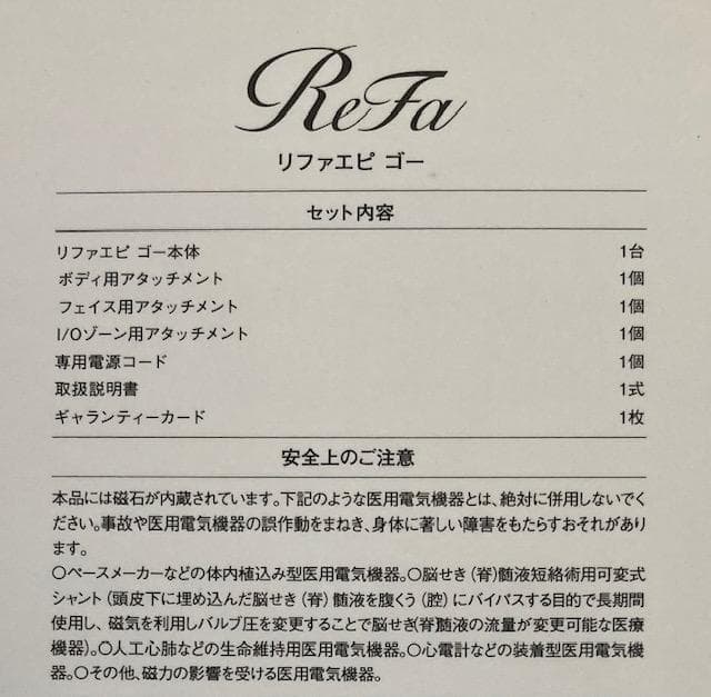 ReFa 美顔器 ホワイト/ブラック　新品