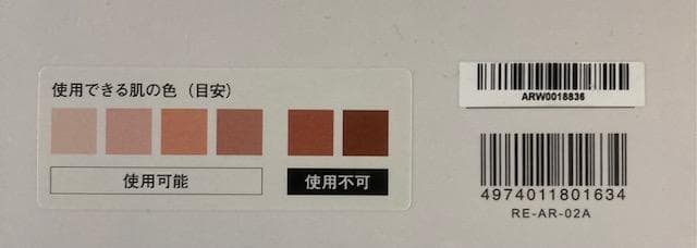 ReFa 美顔器 ホワイト/ブラック　新品