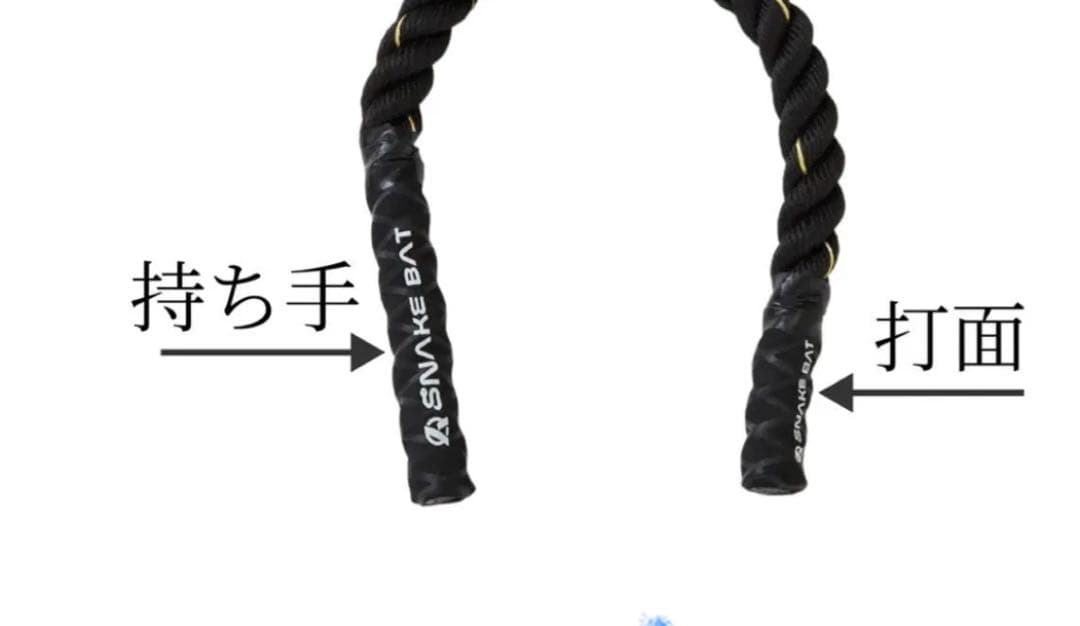 スネイクバット　ミノルマン