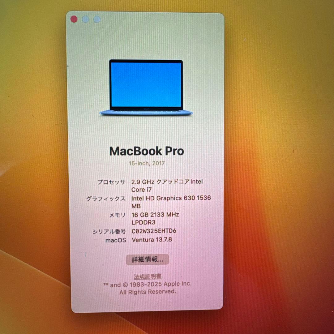 MacBook Pro 15インチ 2017年モデル