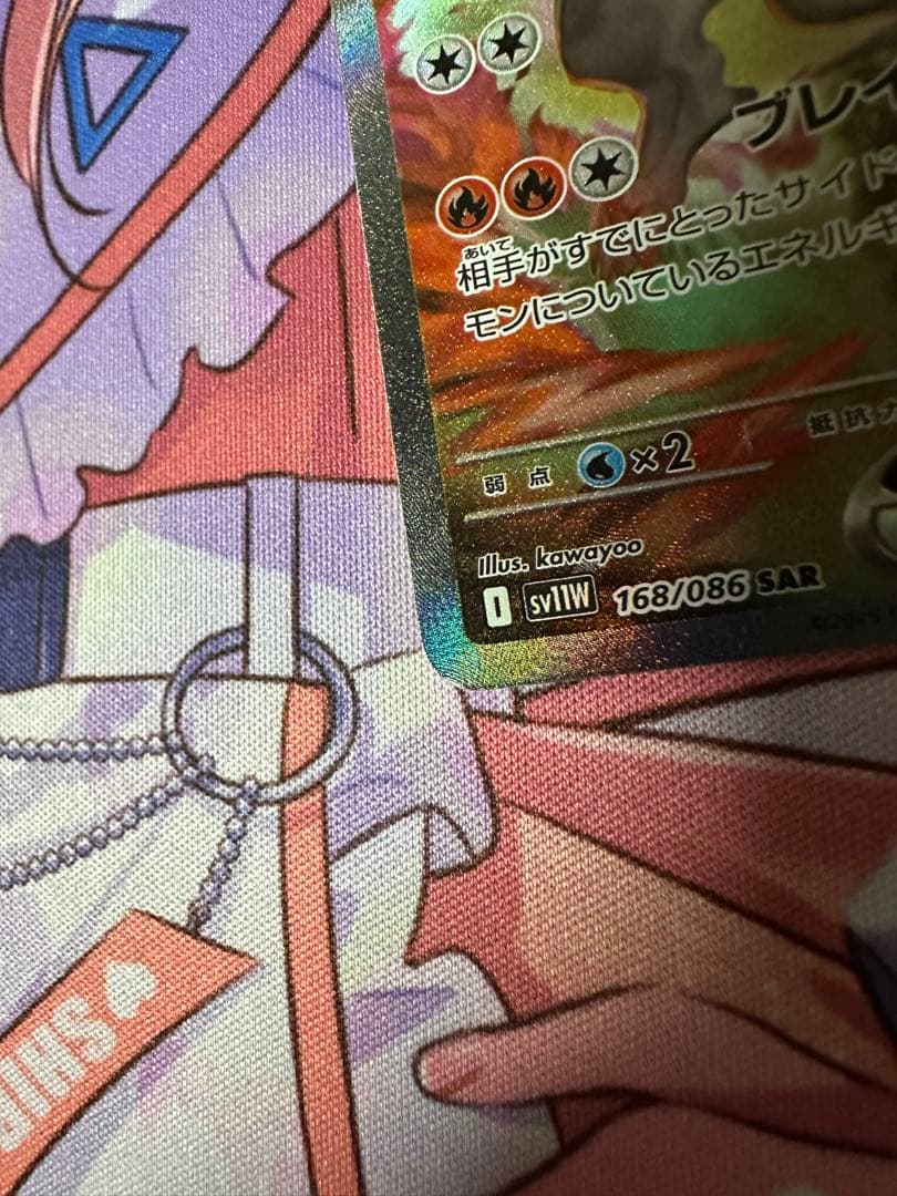 ミ*ー様 レシラムex sar