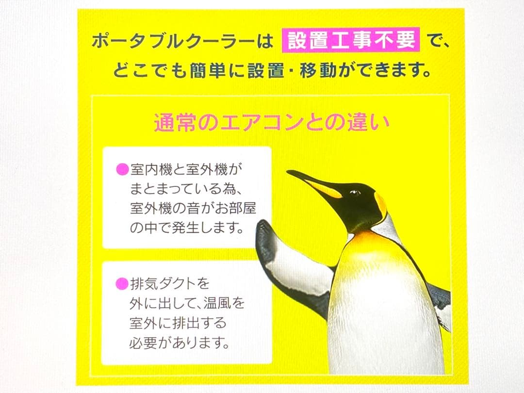 新品未開封 アイリス ポータブルクーラー IPA-2821GH 冷風 温風機能付