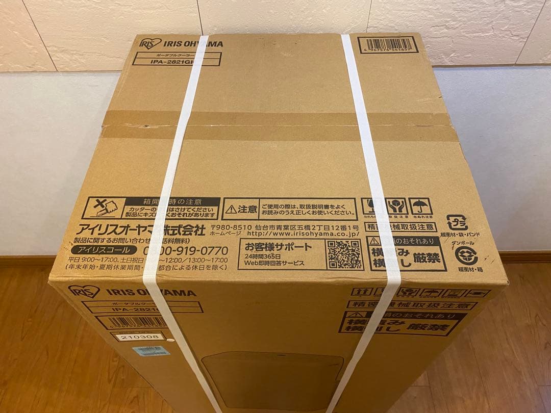 新品未開封 アイリス ポータブルクーラー IPA-2821GH 冷風 温風機能付