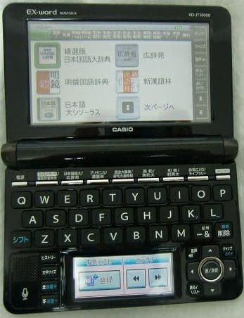 電子辞書 CASIO EX-word　DXーJT1000生活総合+ビジネスモデル