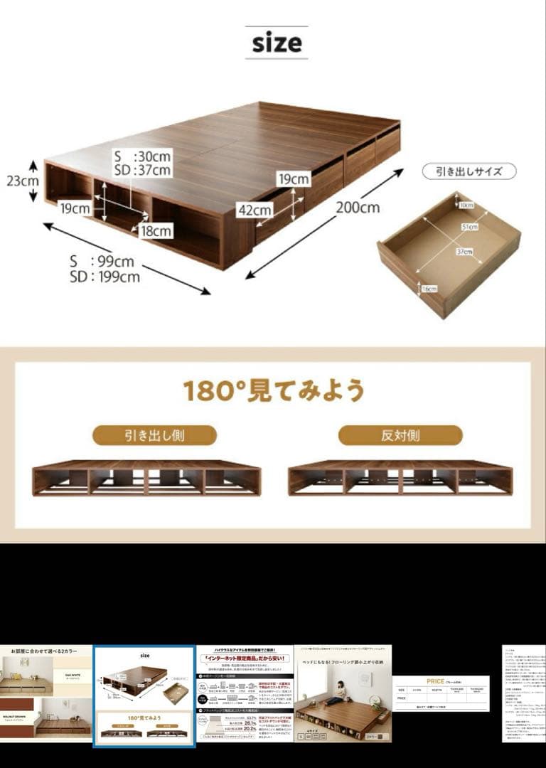 最終値下げ！美品 ローベッド セミダブル引き出し収納付き