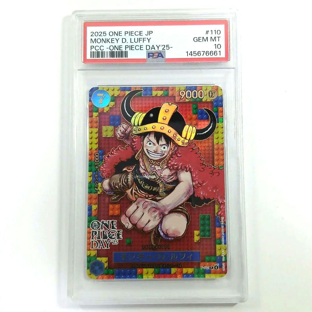 【PSA10】モンキー・D・ルフィ ONE PIECE DAY’25