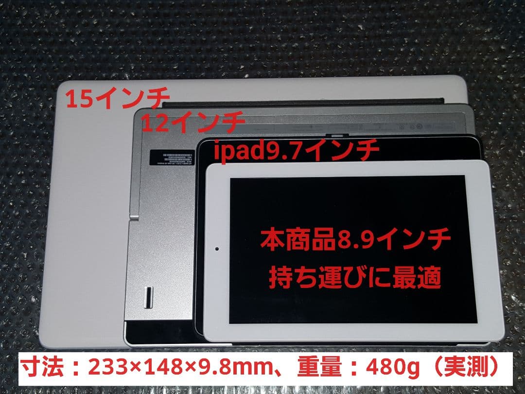 8.9インチ タブレットPC Windows10 Office2019搭載