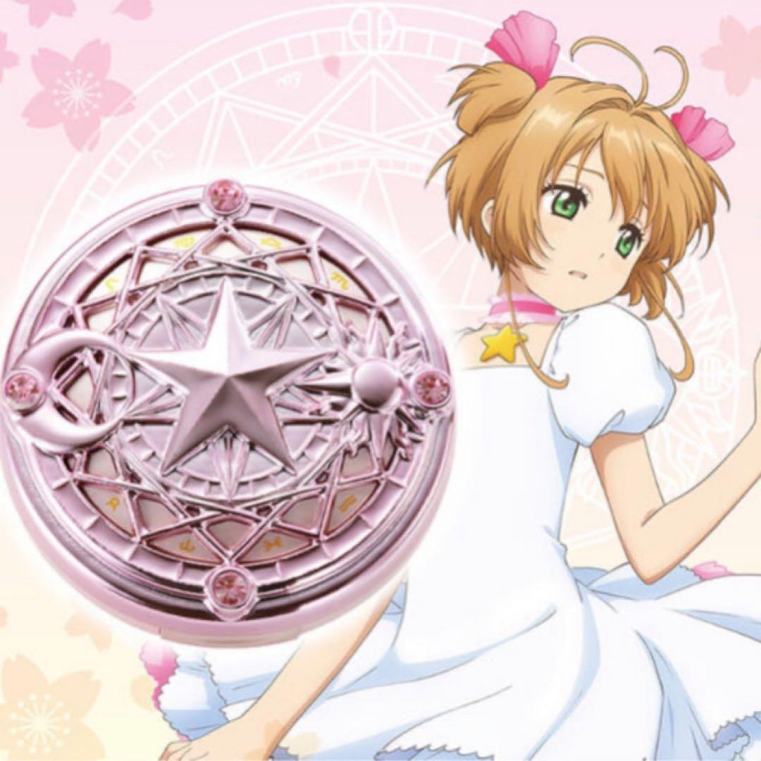 カードキャプターさくら 魔法陣ハイライトパウダー さくらカード プレバン限定