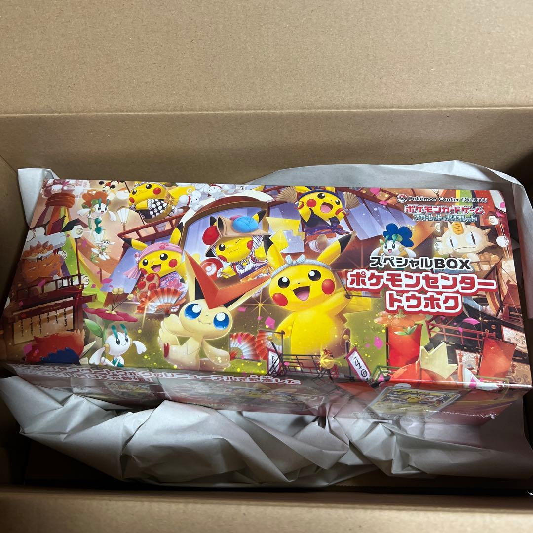 スカーレット・バイオレット スペシャルBOX ポケモンセンタートウホク